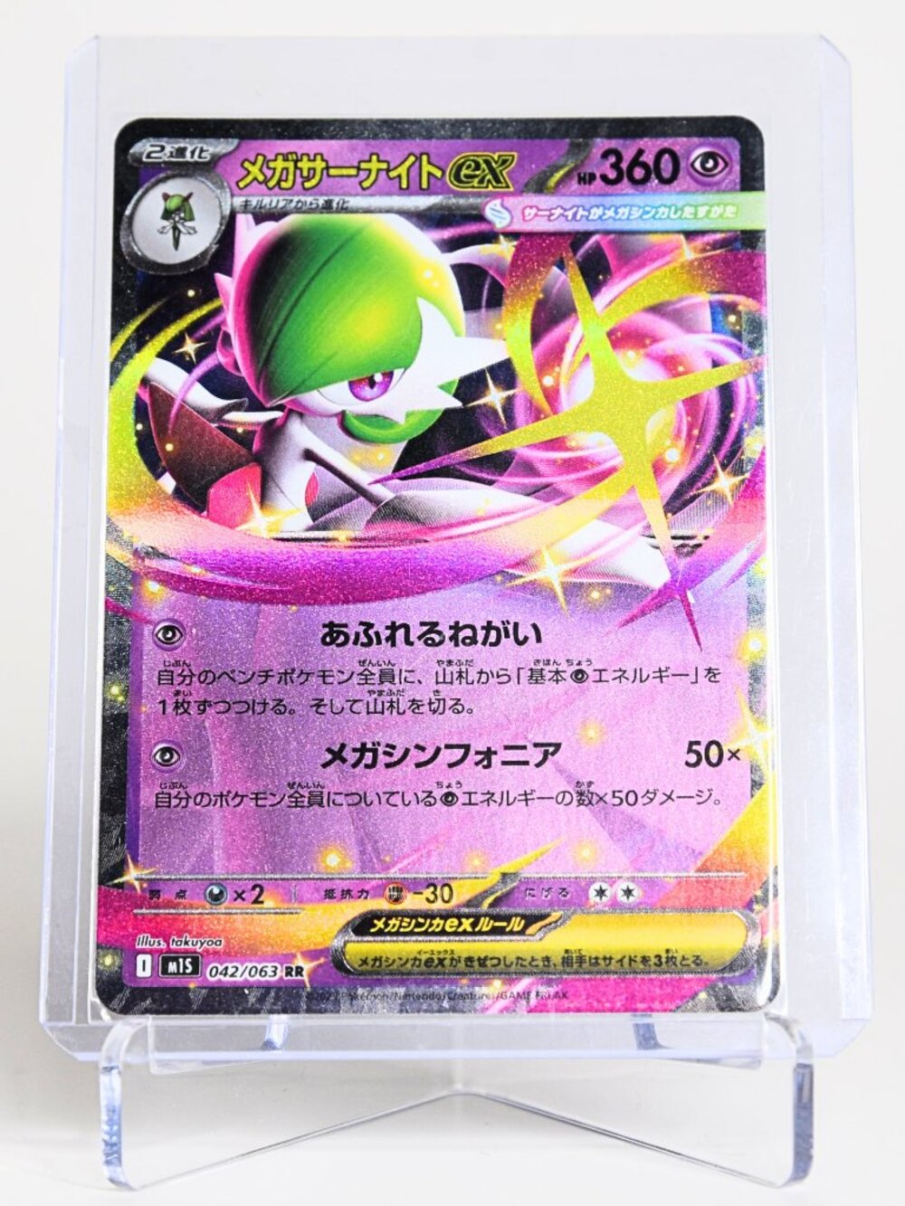 Pokemon Card Mega Gardevoir 042/063 EX (JP) Double Rare Holo M15